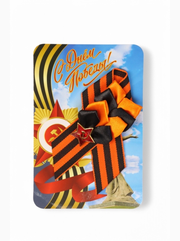 Георгиевская лента на 9 мая «С Днём Победы», с булавкой и колоском Георгиевская лента на 9 мая «С Днём Победы», с булавкой и колоском