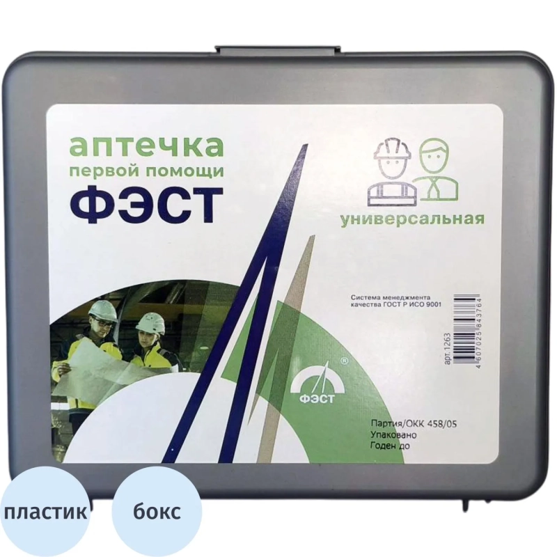 Аптечка универсальная ФЭСТ для оказания первой неотложн помощи до 3-х чел