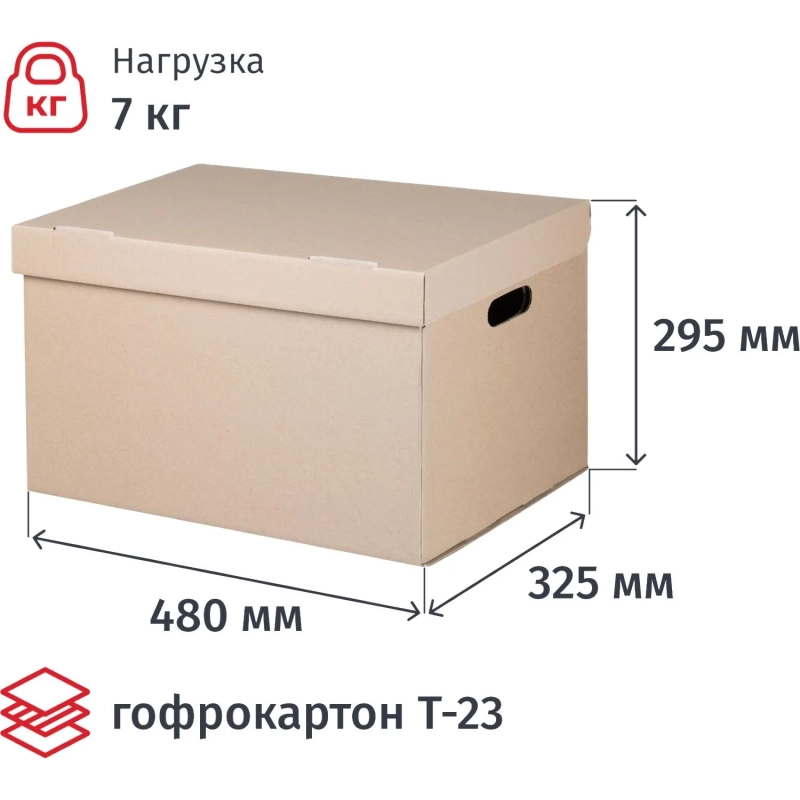 Короб архивный ДЕЛОПРОИЗВОДСТВО 480х325х295, Т23, уп 5 шт.