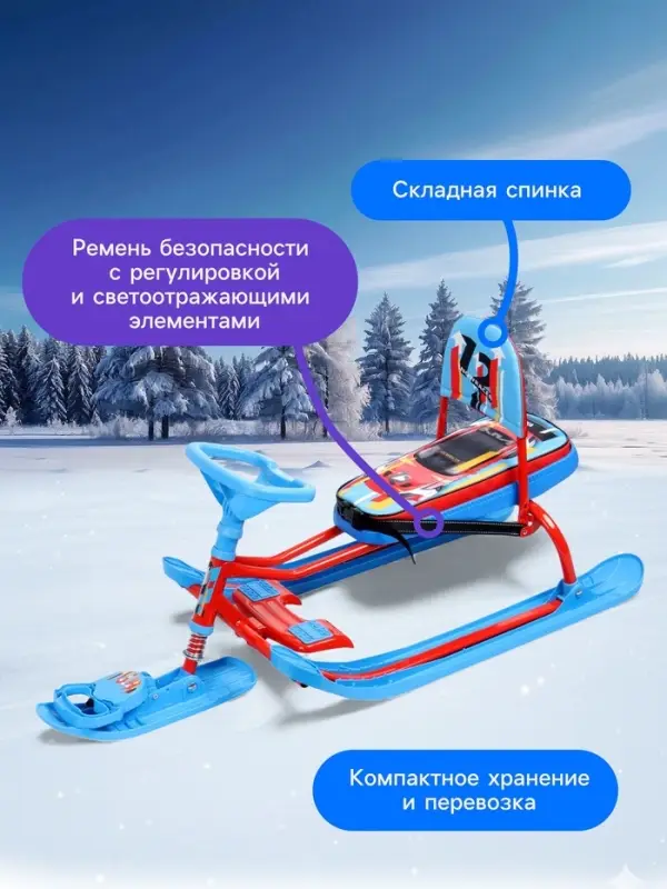 Снегокат &laquo;Тимка спорт 4-1&raquo; Sportcar, со спинкой, красный, синий, ТС4-1/SC2 Nika Kids