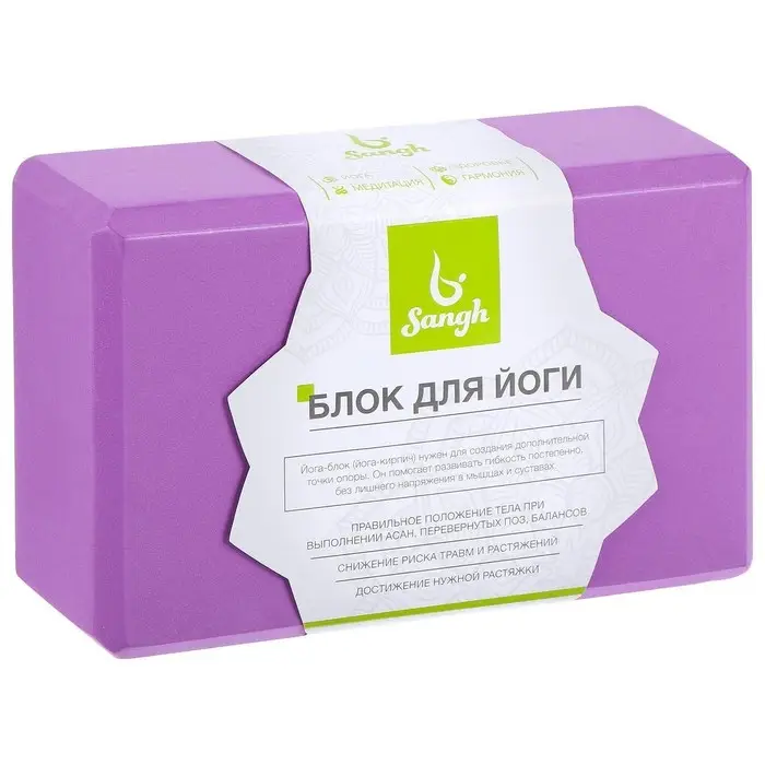 Блок для йоги Sangh, 23&times;15&times;8 см, фиолетовый