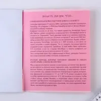 Тетрадь в клетку, предметная, 48 л., на скрепке, А5 &laquo;РОЗОВАЯ СЕРИЯ. История&raquo;