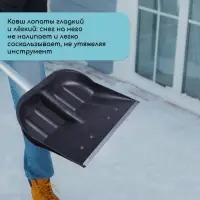 Ковш лопаты пластиковый, 360 × 410 мм, с оцинкованной планкой, тулейка 32 мм Ковш лопаты пластиковый, 360 × 410 мм, с оцинкованной планкой, тулейка 32 мм