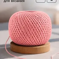 Пряжа для вязания &laquo;Ирис&raquo; 150 м/25 г, 100% мерсеризованный хлопок
