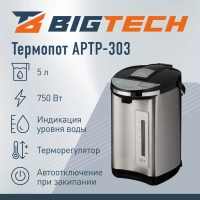 Термопот BigTech APTP-303, 5л, 750 Вт, металл/черный
