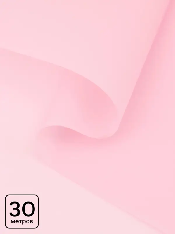 Пленка для цветов, матовая, пудра светлая, 0.57&times;30 м &plusmn;5 %, 50 мкм