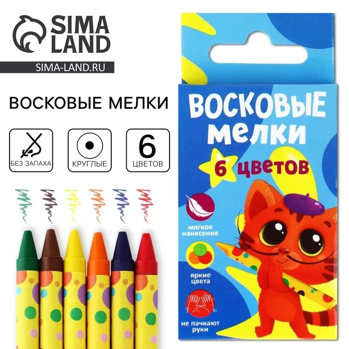 Восковые мелки, 6 цветов ТМ Наброскин Восковые мелки, 6 цветов ТМ Наброскин