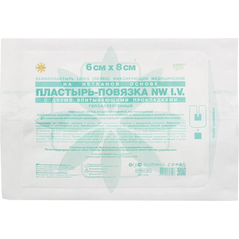 Пластырь-повязка IV д/катетеров 2 сорб подуш-ки 6x8см