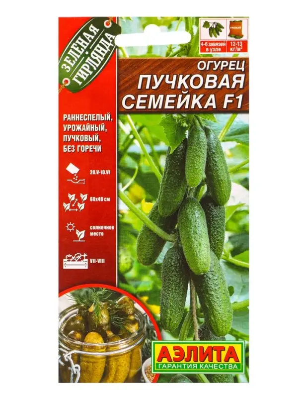 Семена Огурцов «АЭЛИТА», пучковые, 10 пакетов, разные сорта Семена Огурцов «АЭЛИТА», пучковые, 10 пакетов, разные сорта