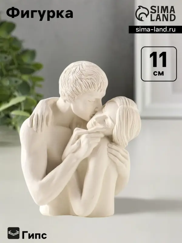 Фигурка &laquo;Любовь&raquo;, 11&times;7&times;8 см, гипс