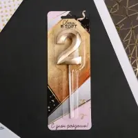 Свеча для торта, цифра &laquo;2&raquo;, 11.5&times;2.3 см