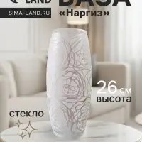 Ваза &laquo;Наргиз&raquo; розы, овал, h=26 см, стекло, белая