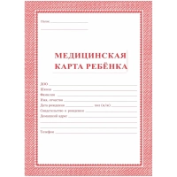 Карта медицинская ребенка,А4,обл.мягк,цв,офс,блок, КЖ-112,КЖ-112к 2шт/уп