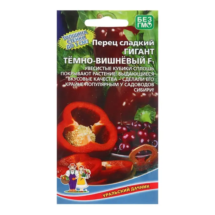 Семена Перец  Семена Перец "Гигант темно-вишневый", 20 шт