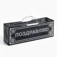 Пакет подарочный под бутылку с тиснением &laquo;Поздравляю&raquo;, Мстители, 35.5&times;12.5&times;9 см