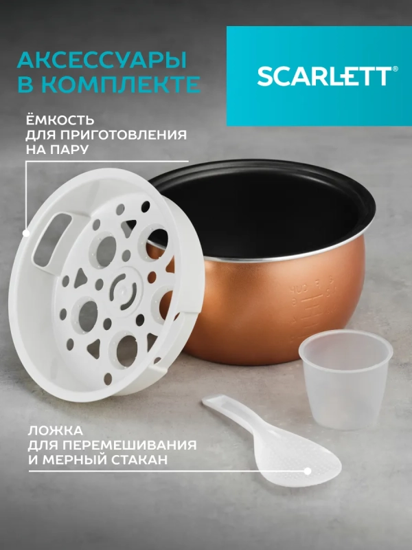 Мультиварка с чашей 3 л SC-MC410S26 Мультиварка с чашей 3 л SC-MC410S26