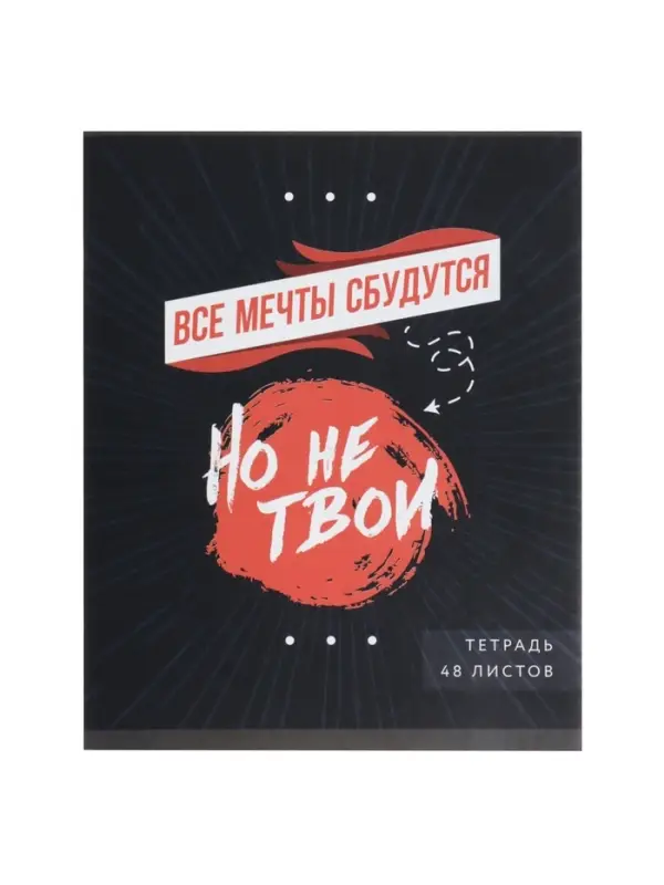 Тетрадь 48 листов в клетку, Calligrata &laquo;Надпись-1&raquo;, МИКС