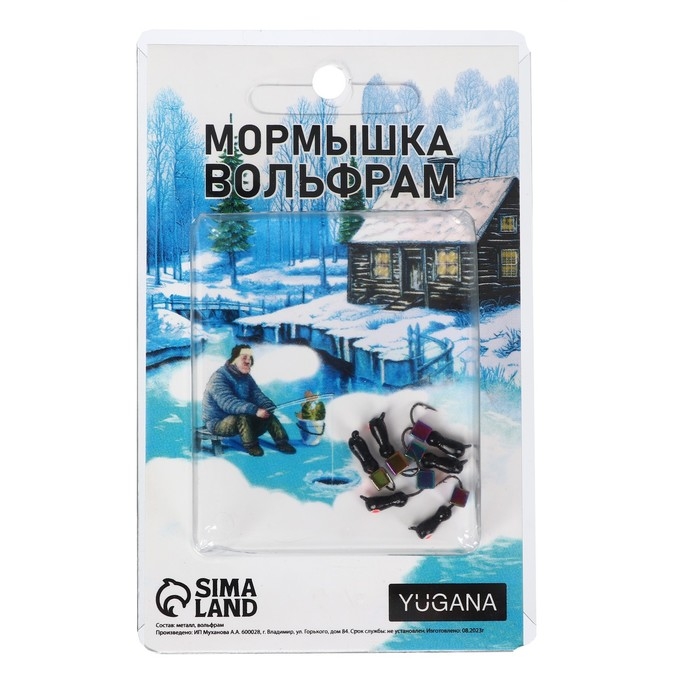Мормышка Муравей чёрный, красный глаз + куб хамелеон, вес 0.7 г Мормышка Муравей чёрный, красный глаз + куб хамелеон, вес 0.7 г