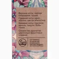 Парфюмерная вода женская Vegan Love Studio La Vita, 50 мл (по мотивам La Vie Est Belle (Lancome)