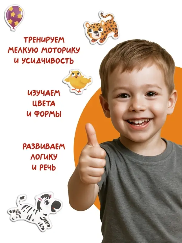 Большая развивающая книга, 128 липучек