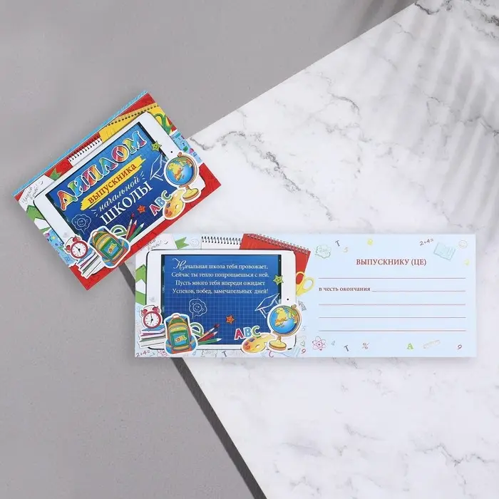 Диплом на выпускной &laquo;Выпускник начальной школы!&raquo;, 44.5&times;16.5 см