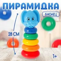 Пирамидка детская &laquo;Зайка&raquo;, 5 колец