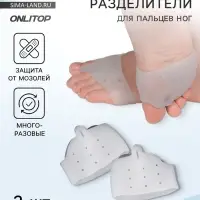 Корректоры - разделители для пальцев ног, на манжете, дышащие, 1 разделитель, силиконовые, 8&times;6.5 см, пара, белые