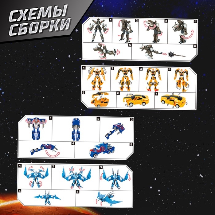 Набор роботов «Герои», трансформируются, 2 штуки