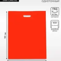 Пакет полиэтиленовый с вырубной ручкой, Красный 40&times;50 См, 60 мкм