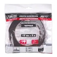 Лента клейкая двусторонняя AVS SCH-021 15 mm x 5 m вспененная основа (черная)