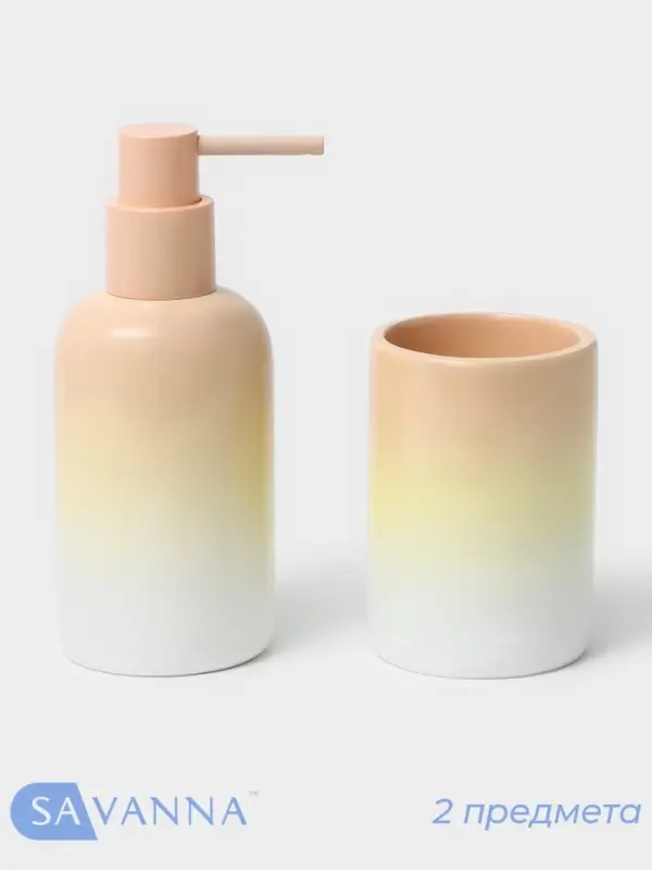 Аксессуары для ванной SAVANNA, 2 предмета, дозатор для мыла 290 мл, стакан 280 мл