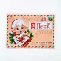 Письмо Деду Морозу &laquo;Символ года Почта&raquo; с наклейками, чек лист и задания