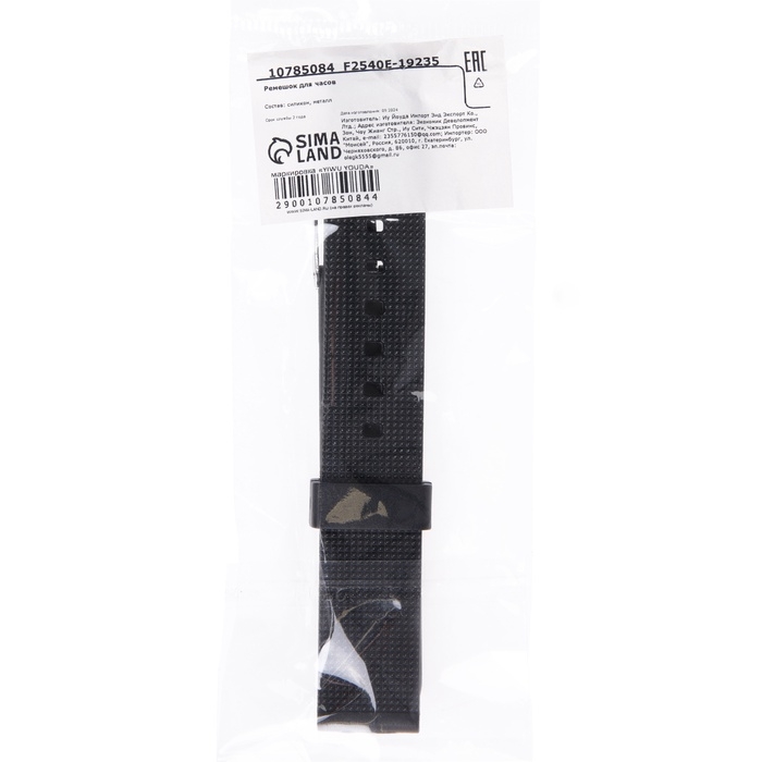 Ремешок для часов 18 мм, силикон, l-22 см, черный Ремешок для часов 18 мм, силикон, l-22 см, черный