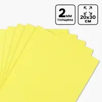 Фоамиран глиттерный Magic 4 Hobby 2 мм, 20&times;30 см, желтый