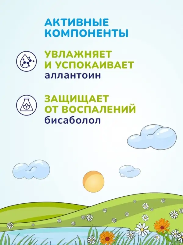 Гель для подмывания мальчиков AQA baby, 400 мл Гель для подмывания мальчиков AQA baby, 400 мл