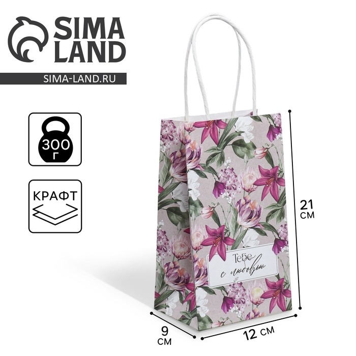 Пакет подарочный крафтовый, упаковка, «Тебе с любовью», 12 х 21 х 9 см Пакет подарочный крафтовый, упаковка, «Тебе с любовью», 12 х 21 х 9 см