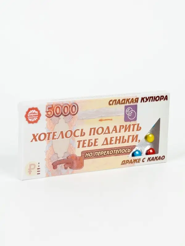 Драже шоколадное &laquo;Деньги&raquo; в блистере, 13 г