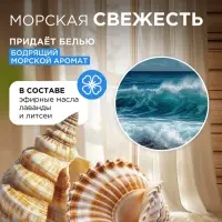 Кондиционер-ополаскиватель для белья Synergetic &laquo;Бескрайний океан&raquo;, гипоаллергенный, 5 л