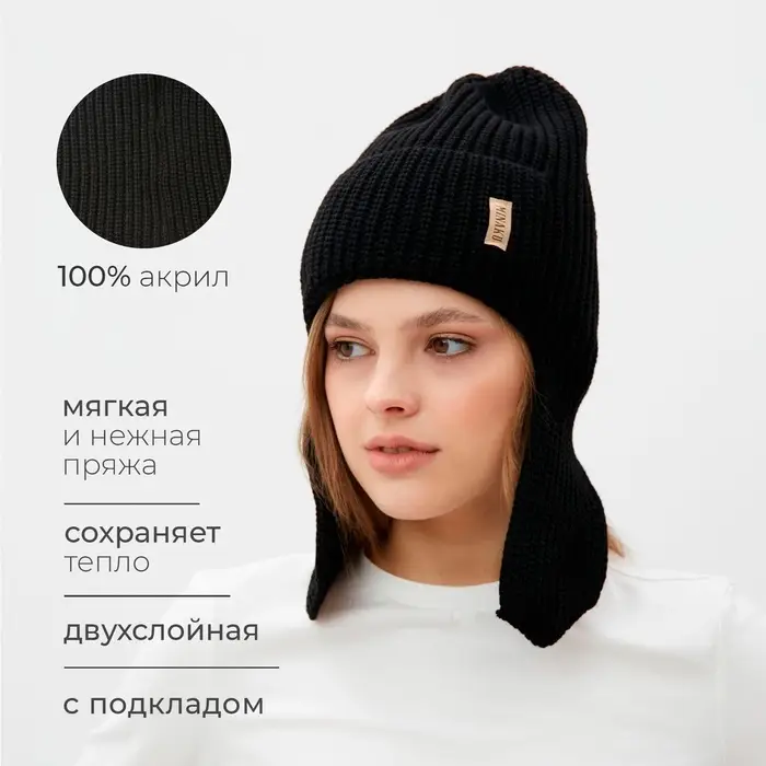 Шапка-ушанка MINAKU, р-р 56-58, цвет черный Шапка-ушанка MINAKU, р-р 56-58, цвет черный