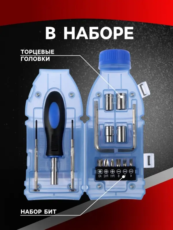 Набор инструментов ТУНДРА, подарочный пластиковый кейс &laquo;Бутылка&raquo;, 15 предметов