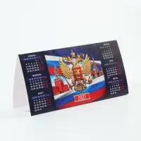 Календарь 2027 настольный &laquo;Символ года&raquo;, треугольный, МИКС