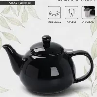 Чайник заварочный Доляна &laquo;Глянец&raquo;, 1.1 л, с ситечком, керамика, чёрный