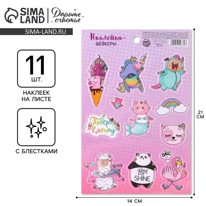 Наклейка-шейкер «Поверь в мечту», 14×21 см Наклейка-шейкер «Поверь в мечту», 14×21 см