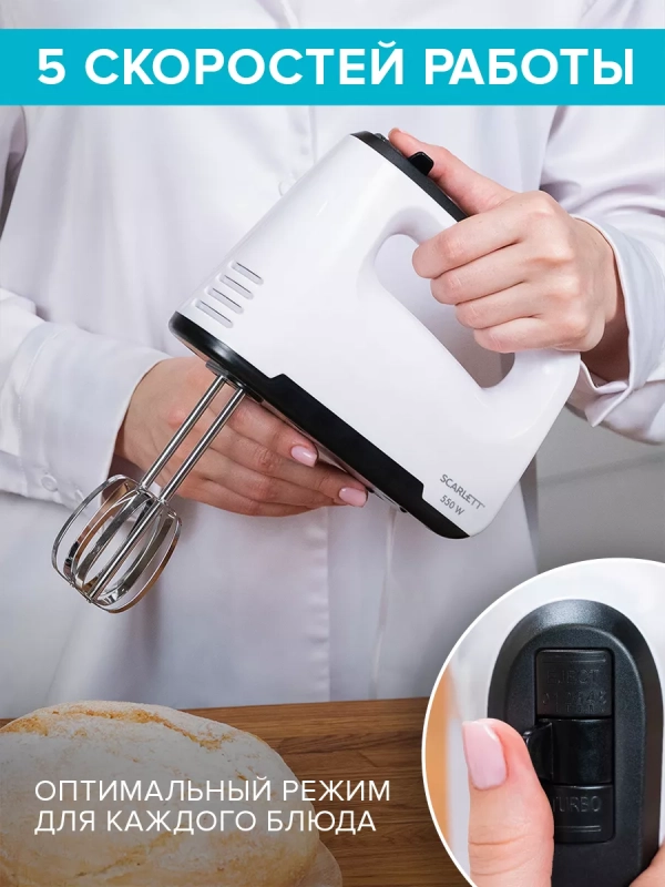 Электрический миксер ручной с насадками SC-HM40S22 Электрический миксер ручной с насадками SC-HM40S22