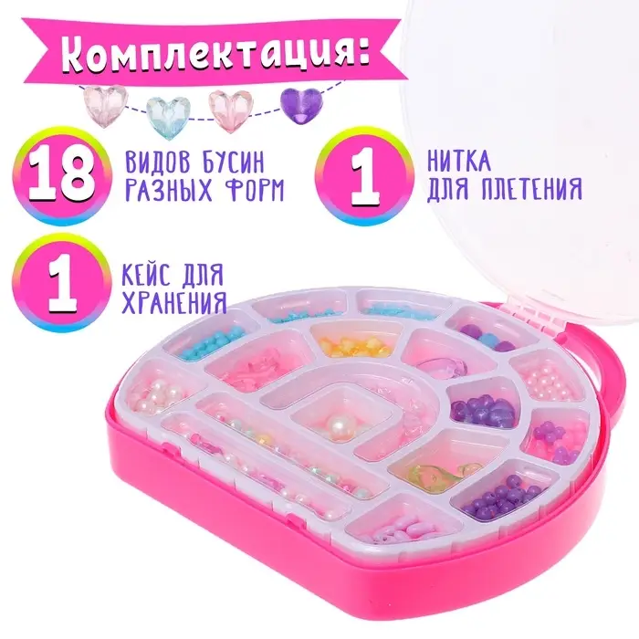 Набор бисероплетения в чемоданчике &laquo;Рукодельница&raquo;
