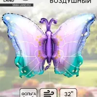 Воздушный шар фольгированный 32" &laquo;Бабочка&raquo;, фиолетовый металлик