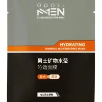 Мужская тканевая маска, увлажняющая, 25 мл