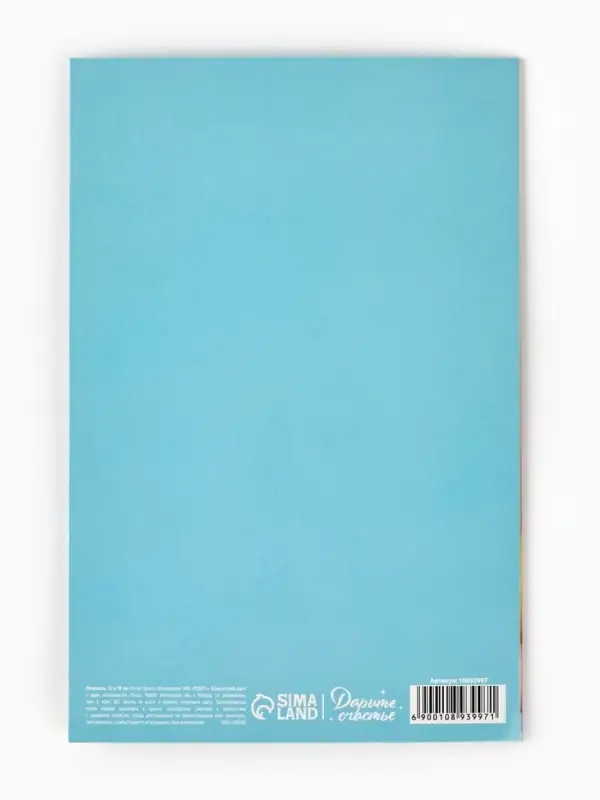 Открытка &laquo;С днём рождения&raquo;, 12&times;18 см