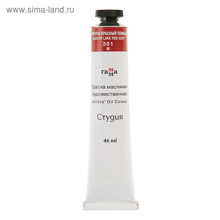 Краска масляная в тубе 46 мл, Гамма Краска масляная в тубе 46 мл, Гамма "Студия", №301 краплак красный темный (имитация)
