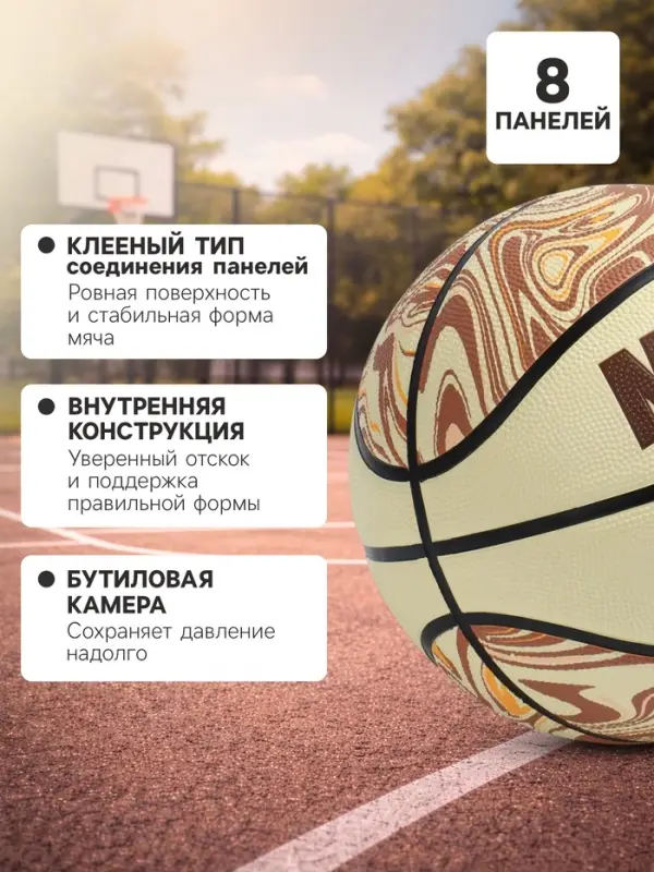 Мяч баскетбольный MINSA Street, клееный, 8 панелей, р. 7, PVC, бутиловая камера